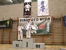 II. Hinomoto Kupa