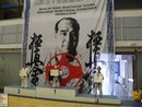 IKO Sosai EB